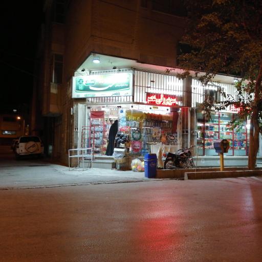 عکس سوپر مارکت ولی عصر 