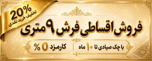 عکس فروشگاه فرش نگارستان