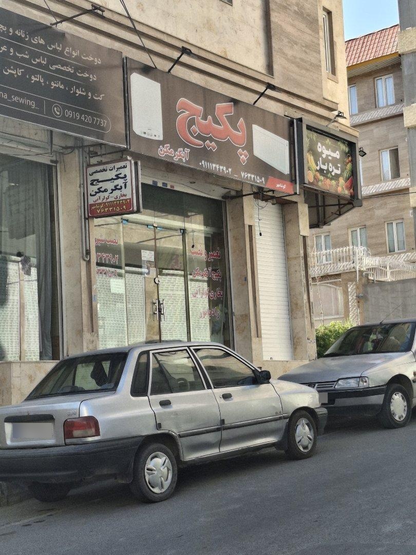 عکس تعمیرات تخصصی پکیج