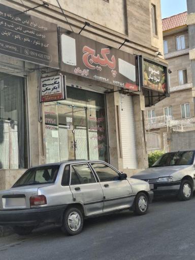عکس تعمیرات اخصصی پکیج