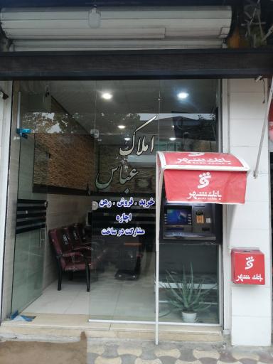 عکس خودپرداز بانک شهر
