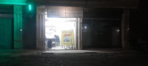 عکس مشاور املاک امیر