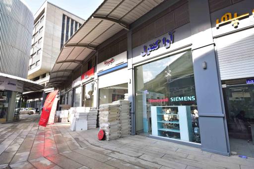 عکس فروشگاه آواکنترل