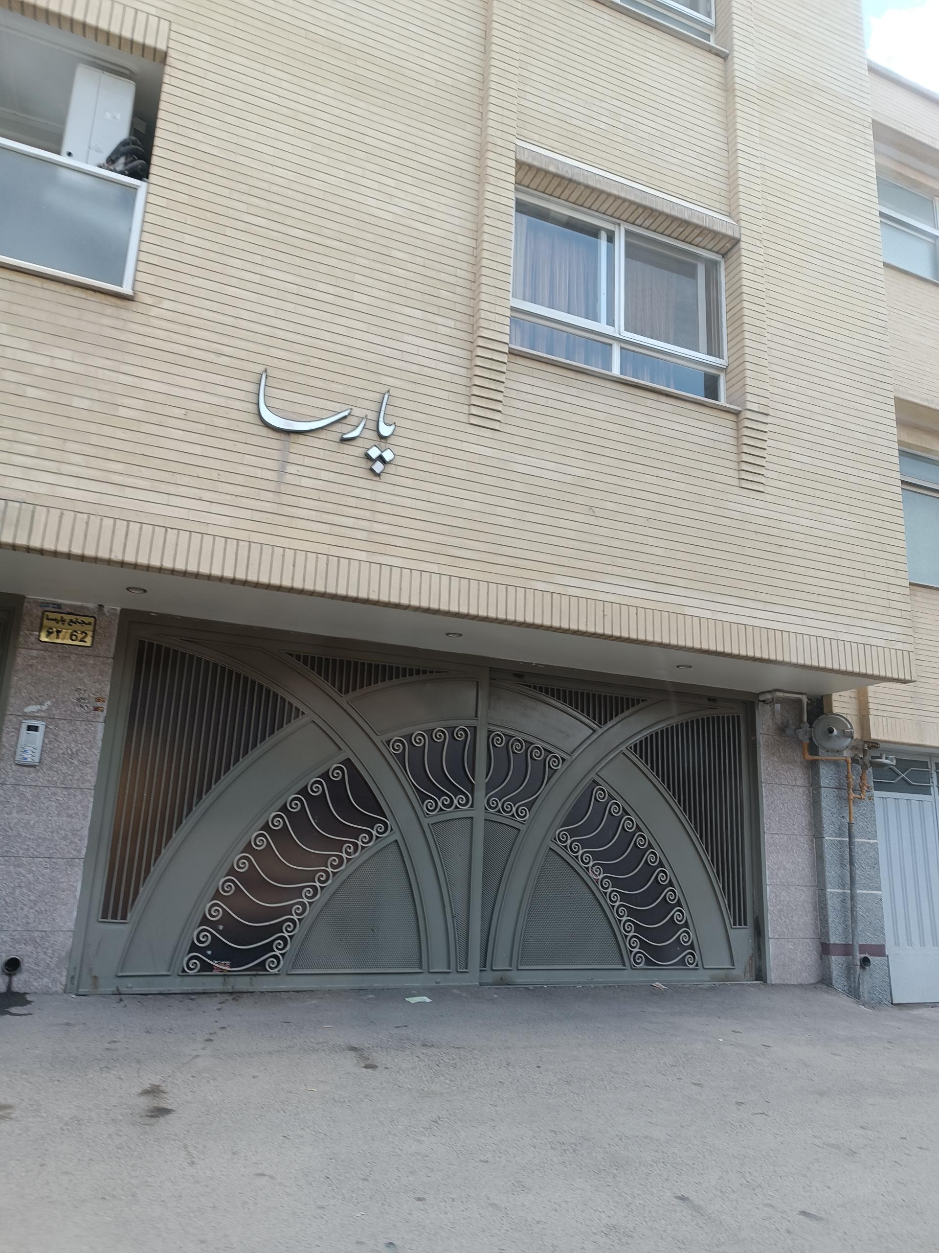 عکس مجتمع پارسا