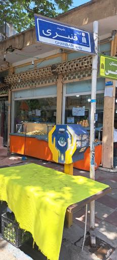 عکس میوه‌فروشی