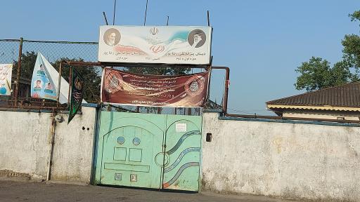 عکس دبستان پسرانه علی رضا پور (دوره اول و دوم)