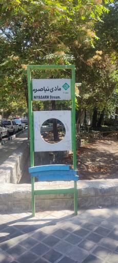 عکس مادی نیاصرم 