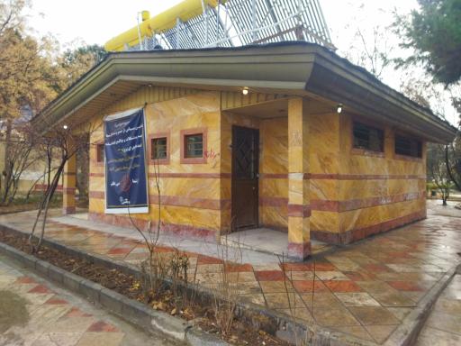 عکس سرویس بهداشتی