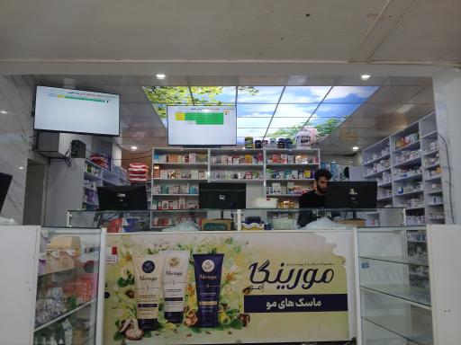 عکس داروخانه شبانه روزی دکتر کبیری