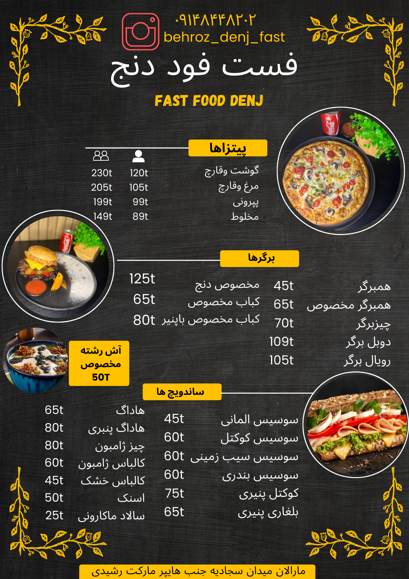 عکس آبمیوه بستنی دنج