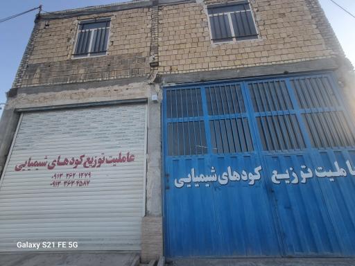 عکس پخش کود شیمیایی حیدرزاده