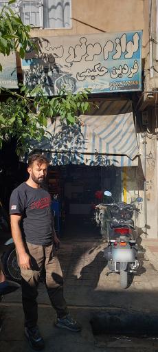 موتور سازی فردین حکیمی