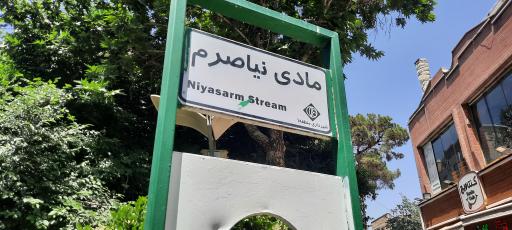 عکس مادی نیاصرم 