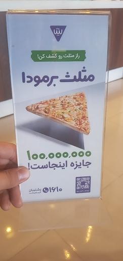 عکس پیتزا سیب 360 (شعبه شهریار)