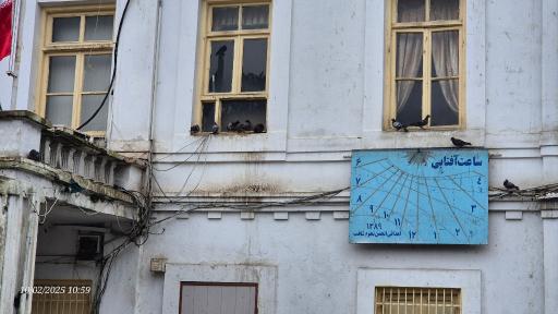 عکس میدان شهرداری رشت