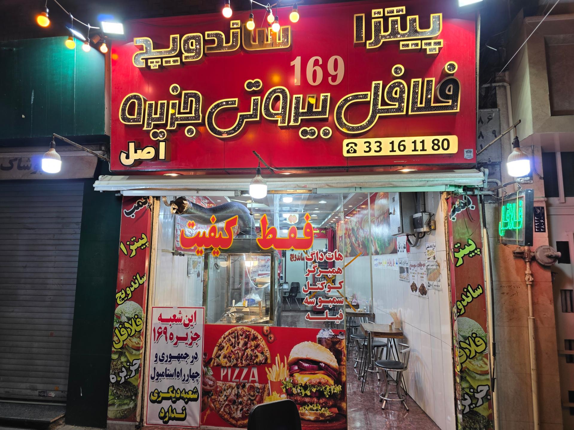 عکس پیتزا ساندویچ جزیره