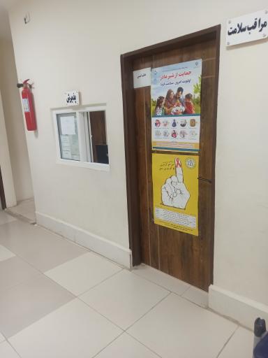 عکس مرکز خدمات جامع سلامت روستایی ساغروان