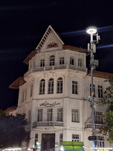 عکس میدان شهرداری رشت