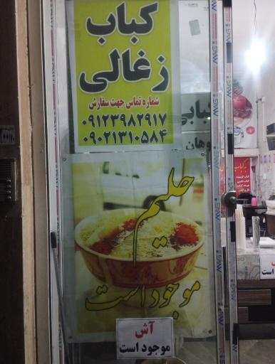 عکس کبابسرای مقدم