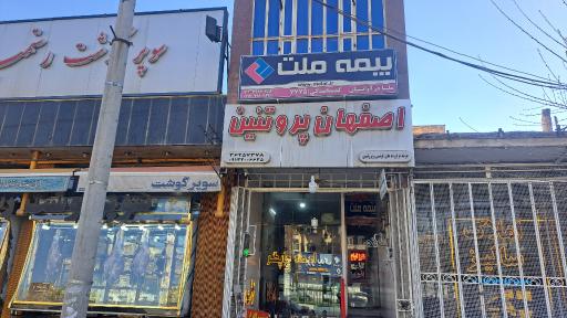 عکس بیمه ملت 