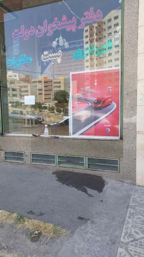 عکس نمایندگی پست ماهکس