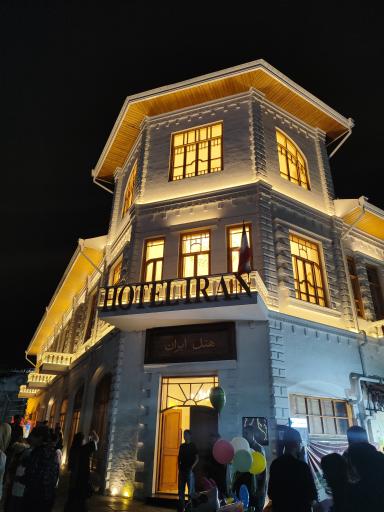 عکس میدان شهرداری رشت