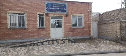 عکس مرکز خدمات جامع سلامت روستایی ساغروان