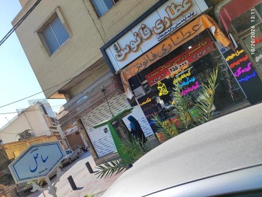 عکس عطاری فانوس