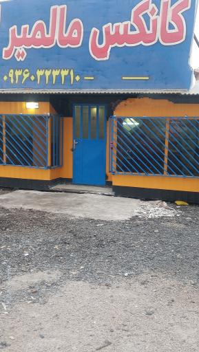 عکس بازار خرید و فروش انواع کانکس