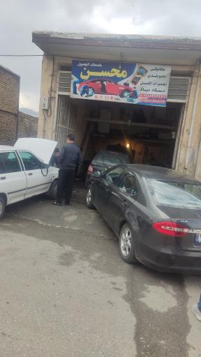 عکس خدمات اتومبیل محسن