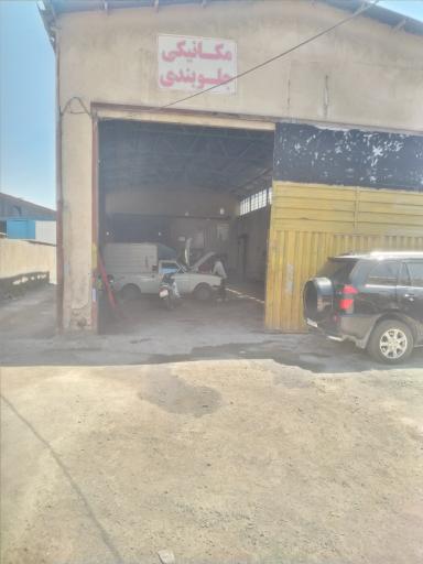 عکس تعمیرگاه تندر  اسلام