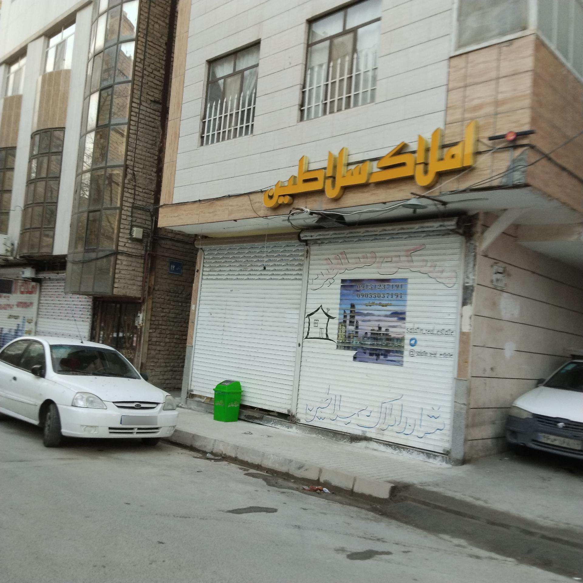 عکس املاک سلاطین 