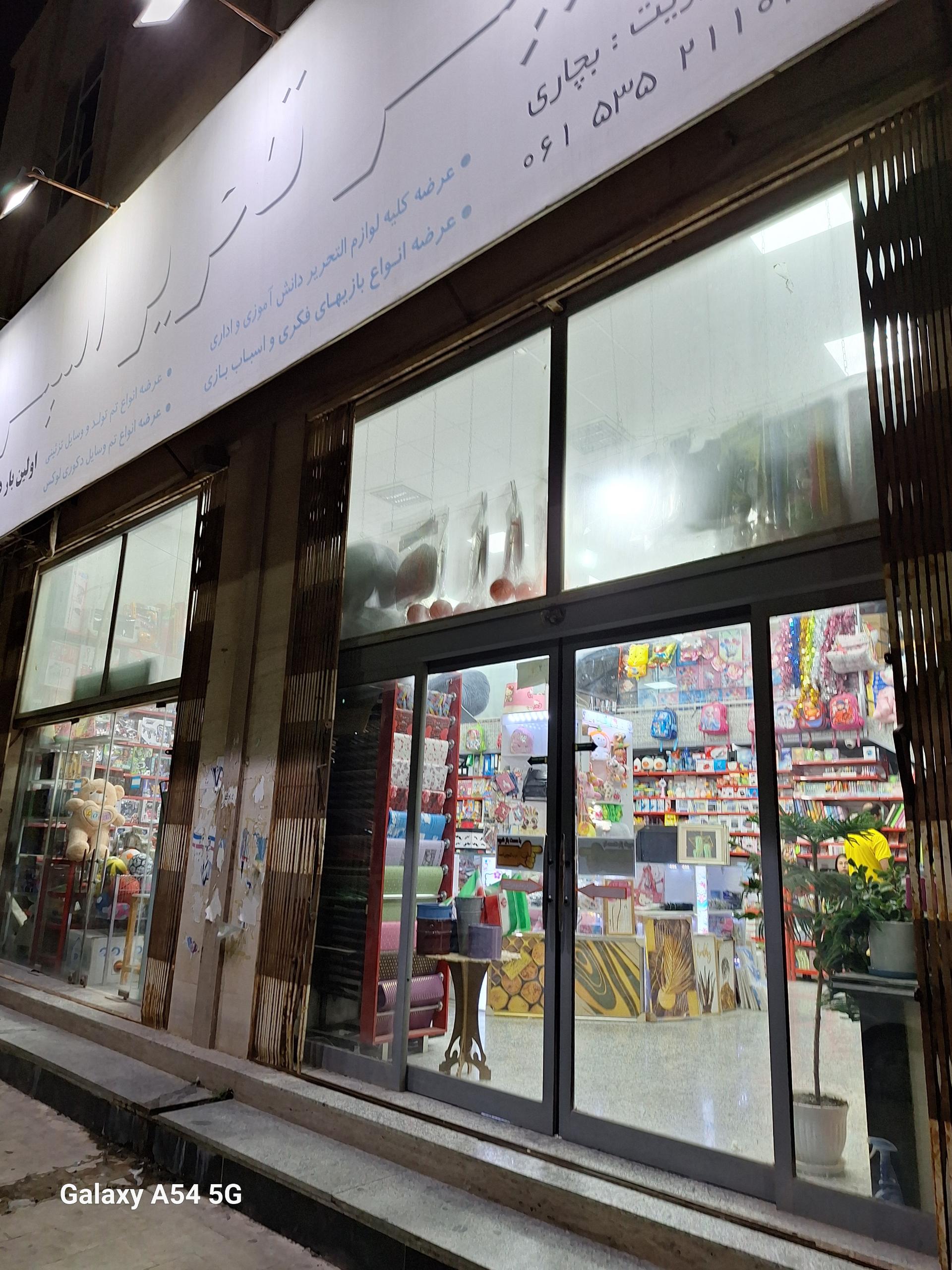 عکس هایپر تحریر اسپرت