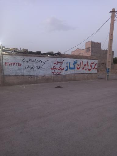 عکس جایگاه LPG سید