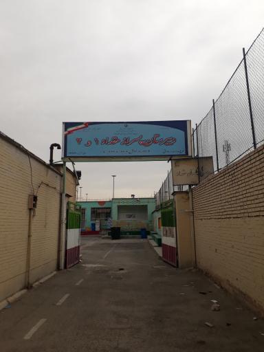 عکس دبیرستان مقداد