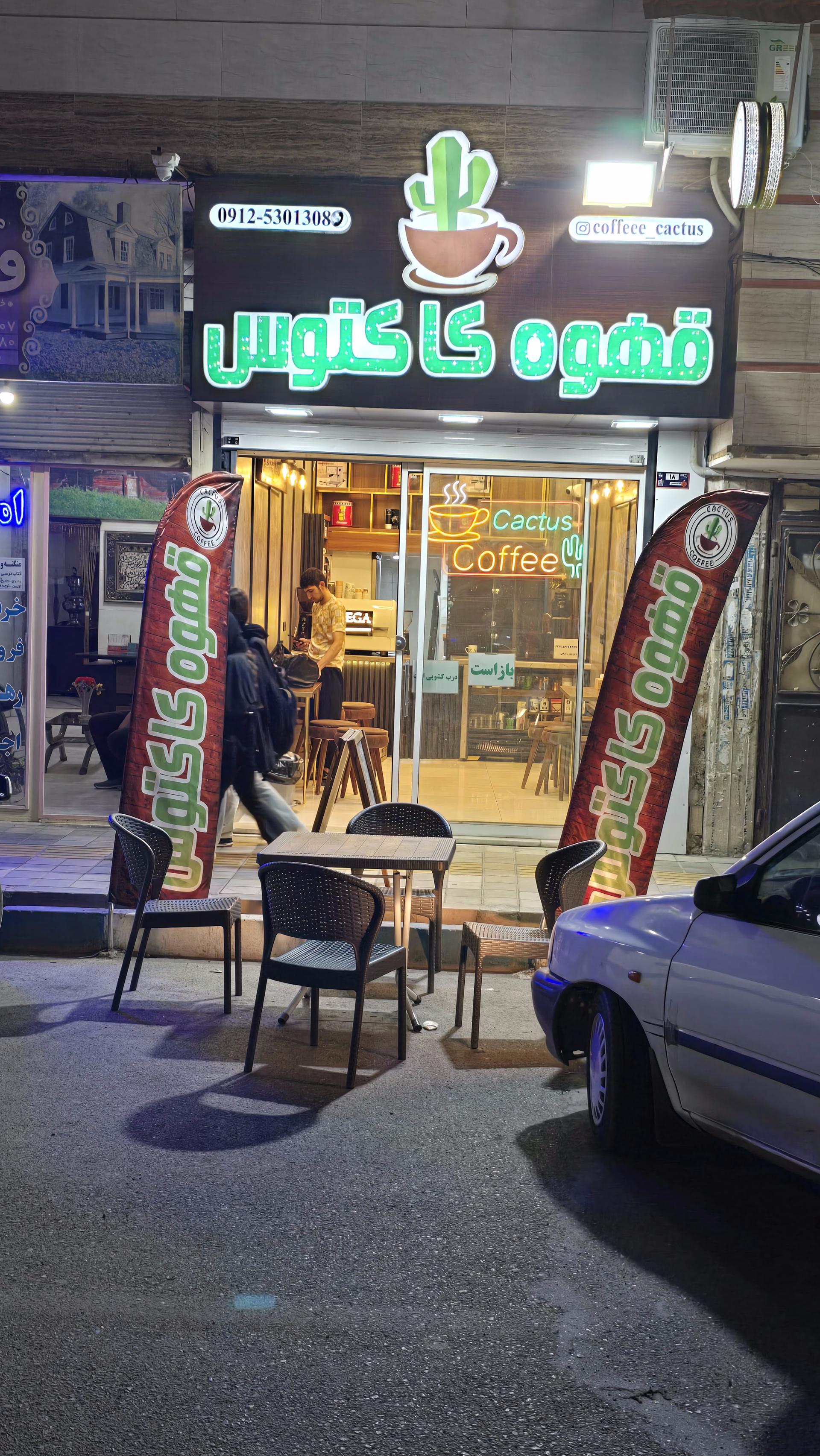 عکس قهوه کاکتوس