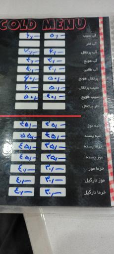 عکس آبمیوه و بستنی تمشک