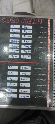 عکس آبمیوه و بستنی تمشک