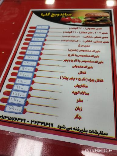 عکس ساندویچ گلها 