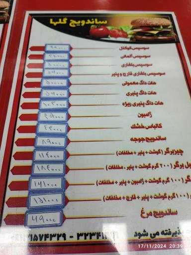 عکس ساندویچ گلها 