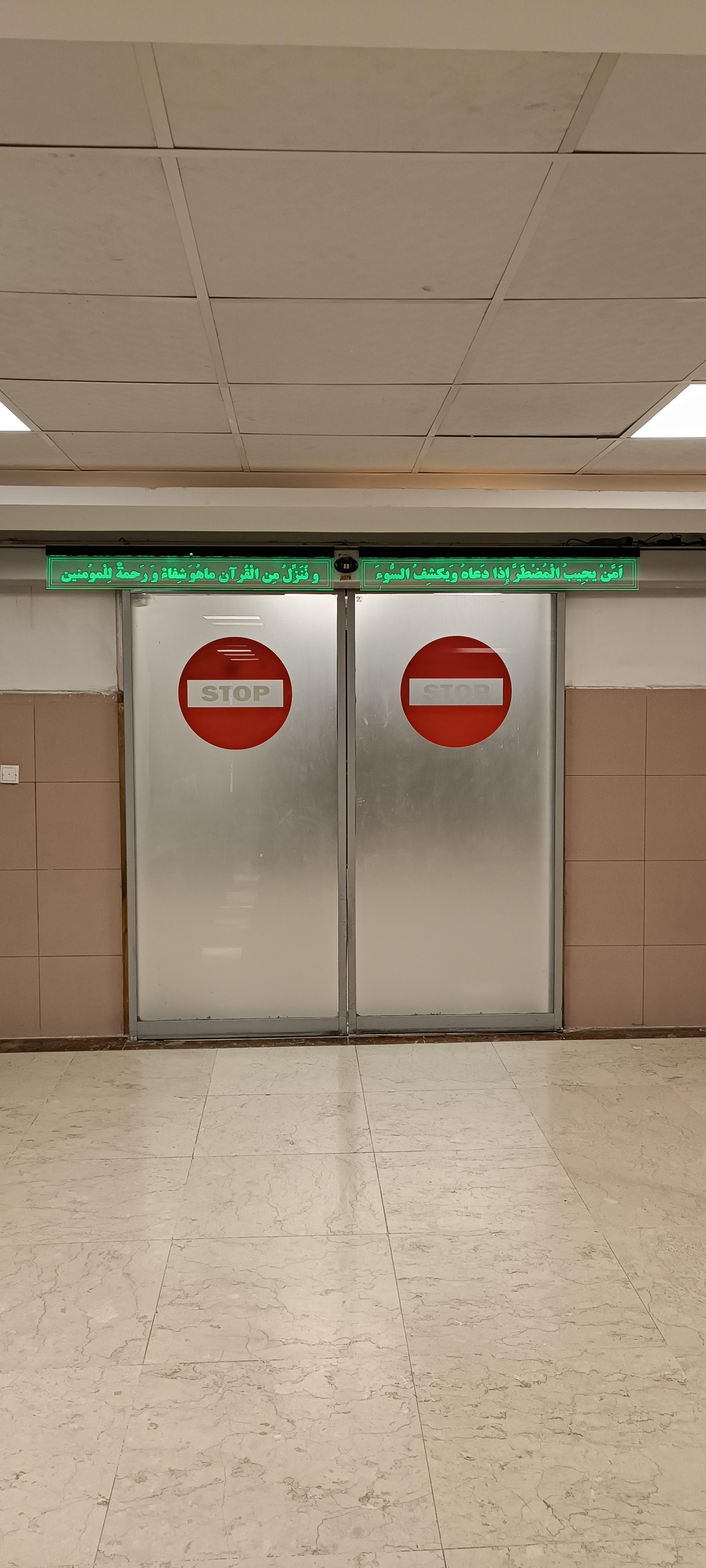 عکس بیمارستان خاتم الانبیا (ص)