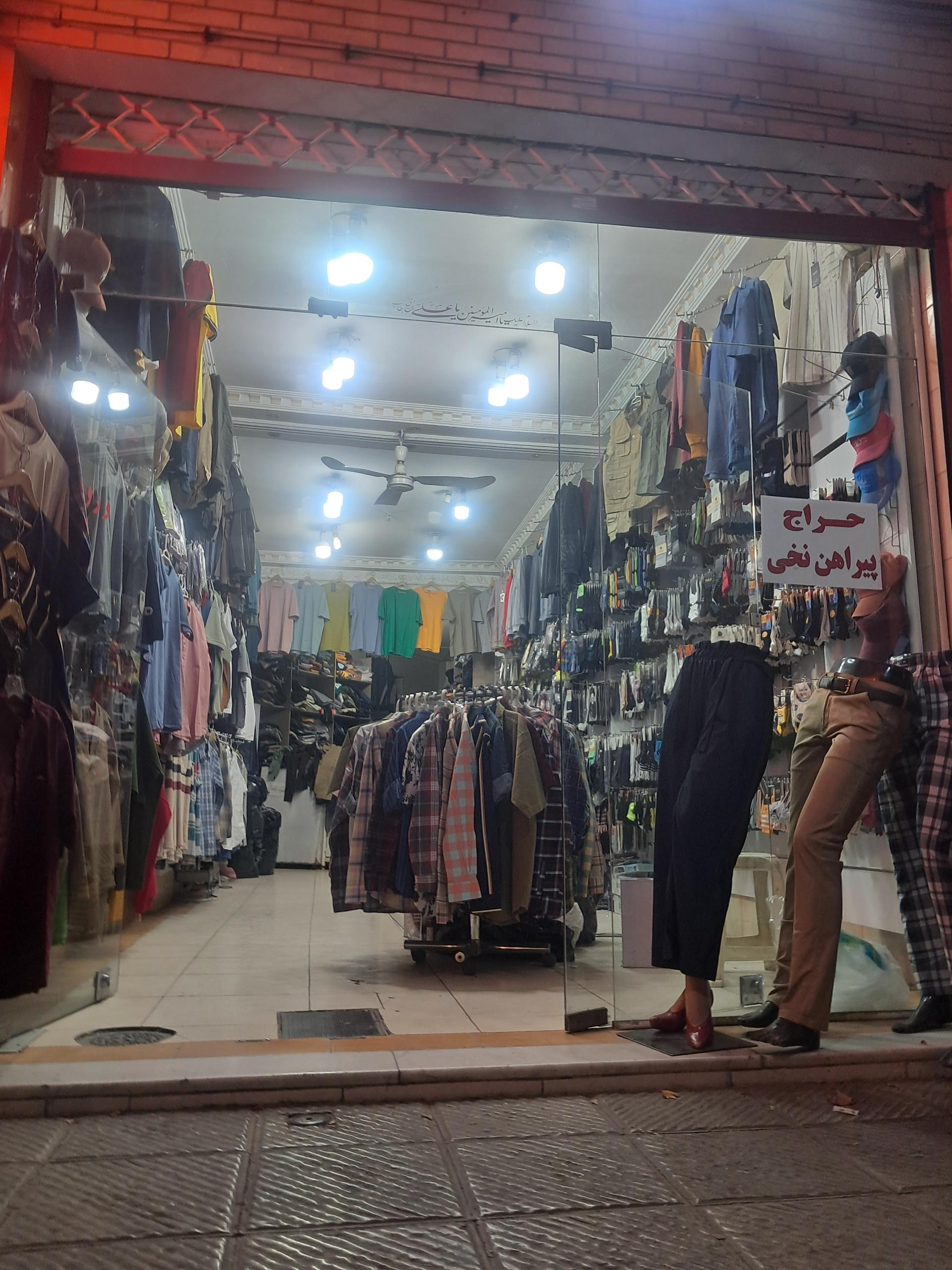 عکس شهر جوراب