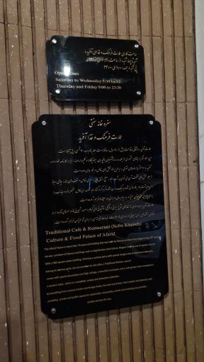 عکس عمارت آفرید