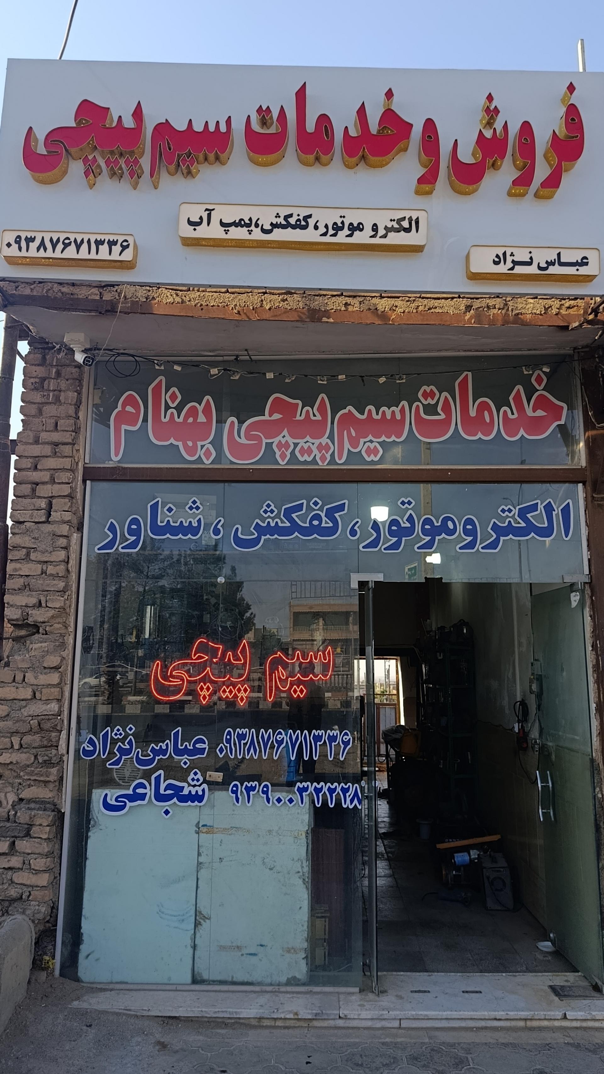 عکس سیم پیچی فرکانس