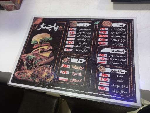 عکس فست فود و مرغ بریان پاچنار