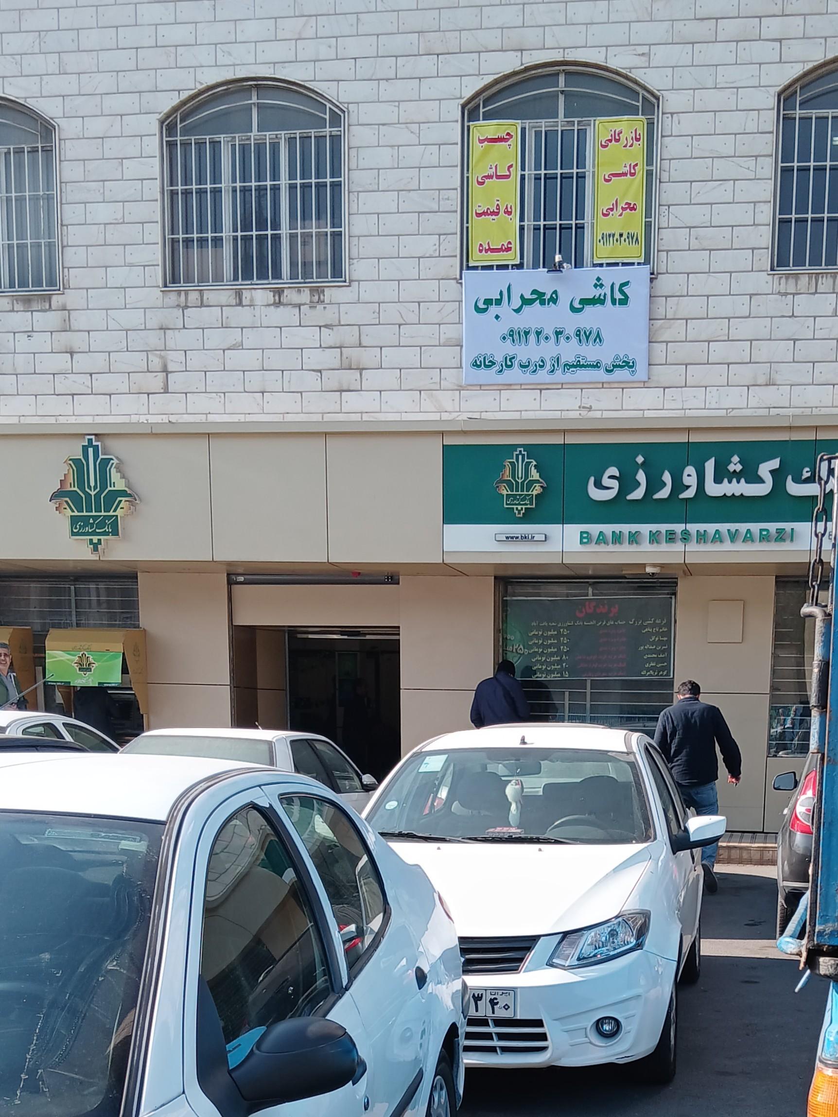 عکس کاشی محرابی
