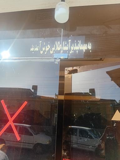 عکس مهمانپذیر آبشار طلایی