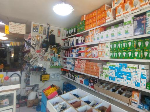 کالای ساختمانی و الکتریکی و کلید سازی بهرامی