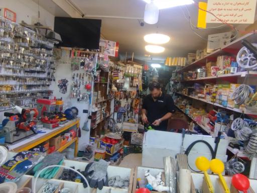 عکس کالای ساختمانی و الکتریکی و کلید سازی بهرامی