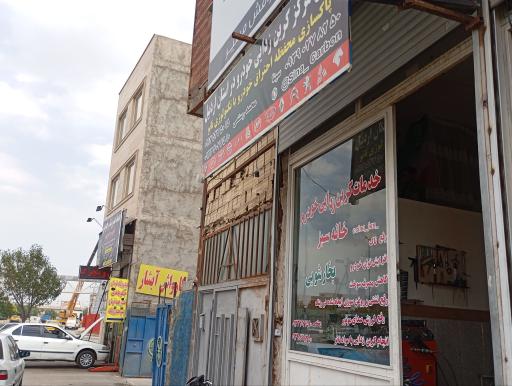عکس کربن زدایی خانه سبز